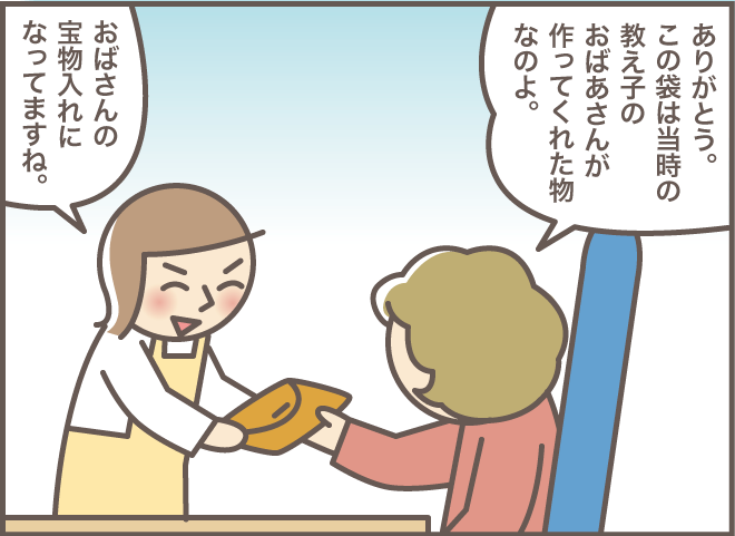 「85歳になってこの袋の良さに気づいたの」義叔母にそう言わせた「からし色の袋」とは？／バニラファッジ（3）