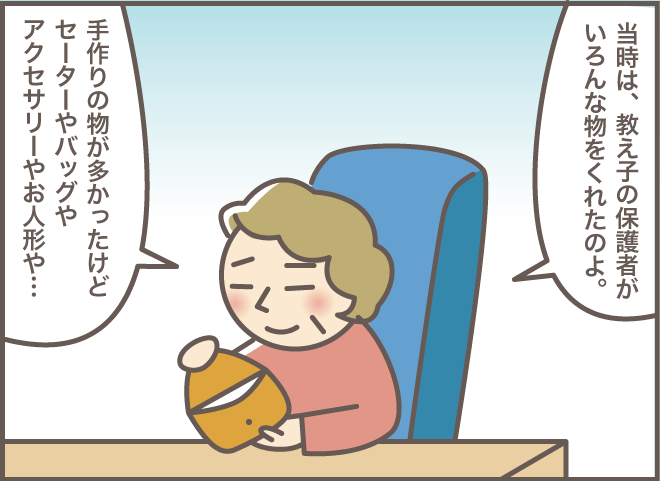 「85歳になってこの袋の良さに気づいたの」義叔母にそう言わせた「からし色の袋」とは？／バニラファッジ（4）