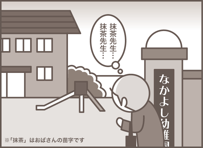「85歳になってこの袋の良さに気づいたの」義叔母にそう言わせた「からし色の袋」とは？／バニラファッジ（6）
