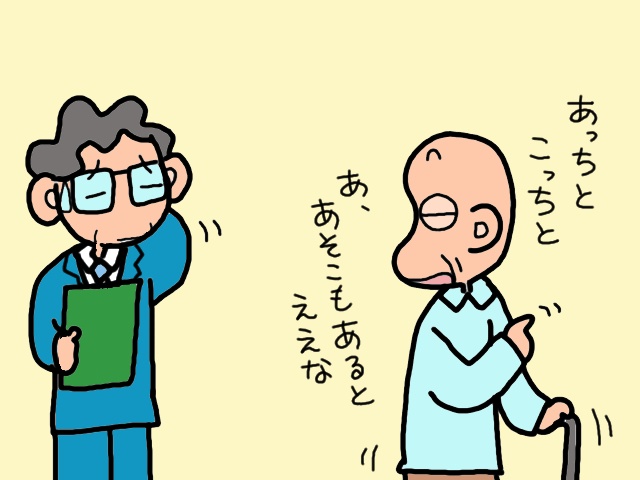 グラグラ...危険すぎる「自家製の手すり」。プロの改修工事で2階居住の義父も安心！／山田あしゅら（9）