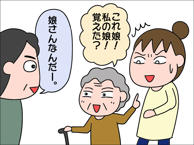 「これ私の娘！覚えた？」母の癒しの場「コンビニ」で店長に紹介されて／あぽり（1）