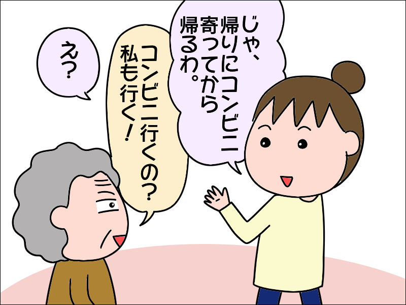 「これ私の娘！覚えた？」母の癒しの場「コンビニ」で店長に紹介されて／あぽり（2）