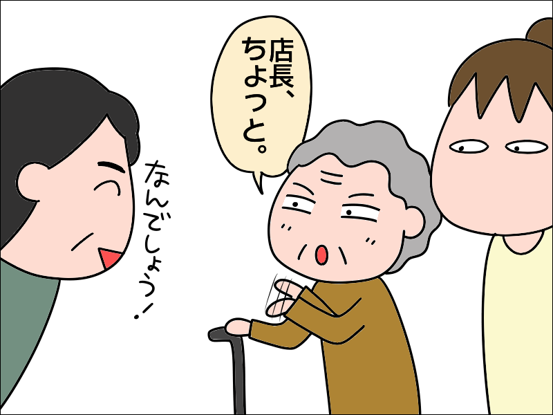 「これ私の娘！覚えた？」母の癒しの場「コンビニ」で店長に紹介されて／あぽり（5）