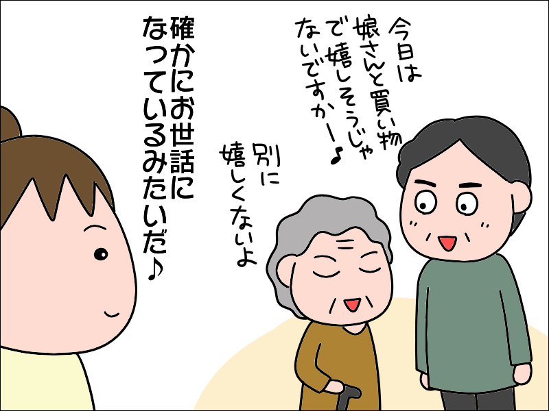 「これ私の娘！覚えた？」母の癒しの場「コンビニ」で店長に紹介されて／あぽり（8）