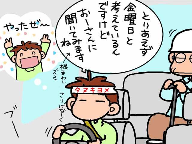 介護者の安息だって必要だから...。義母のデイサービス利用日を増やしたい！／山田あしゅら（1）