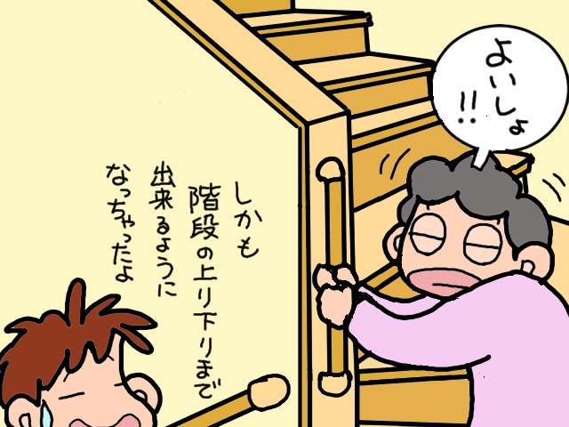 介護者の安息だって必要だから...。義母のデイサービス利用日を増やしたい！／山田あしゅら（2）