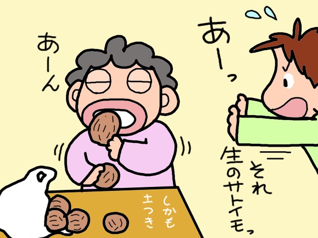 介護者の安息だって必要だから...。義母のデイサービス利用日を増やしたい！／山田あしゅら（3）