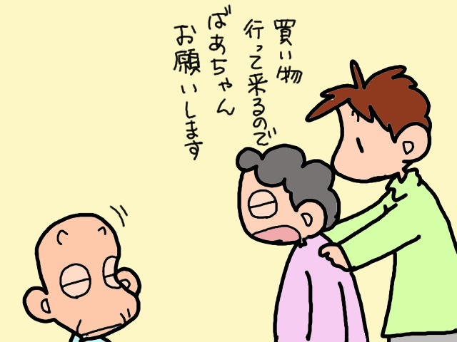 介護者の安息だって必要だから...。義母のデイサービス利用日を増やしたい！／山田あしゅら（4）