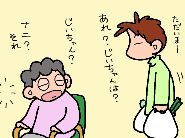 介護者の安息だって必要だから...。義母のデイサービス利用日を増やしたい！／山田あしゅら（5）