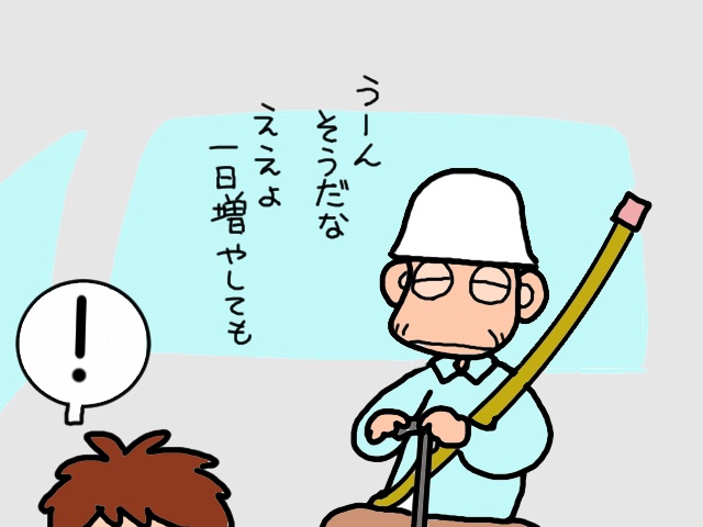 介護者の安息だって必要だから...。義母のデイサービス利用日を増やしたい！／山田あしゅら（7）