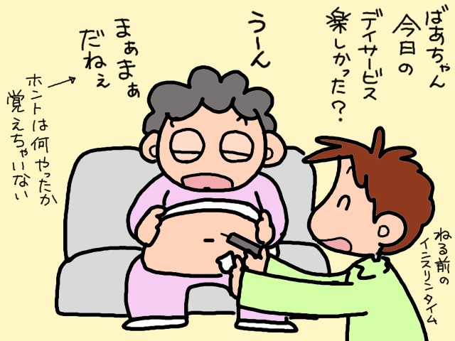介護者の安息だって必要だから...。義母のデイサービス利用日を増やしたい！／山田あしゅら（10）