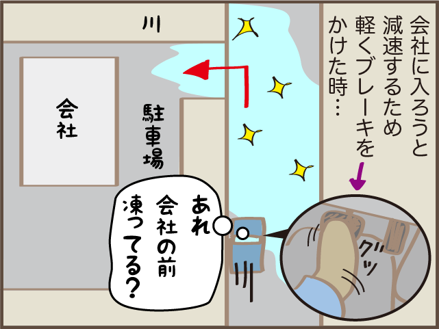 凍った道路でブレーキがきかない！　とっさの判断で命拾いした「冬の恐怖体験」／しまえもん（3）