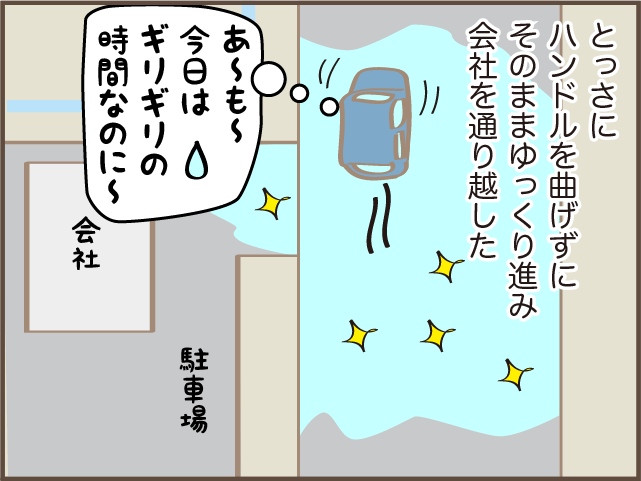 凍った道路でブレーキがきかない！　とっさの判断で命拾いした「冬の恐怖体験」／しまえもん（6）