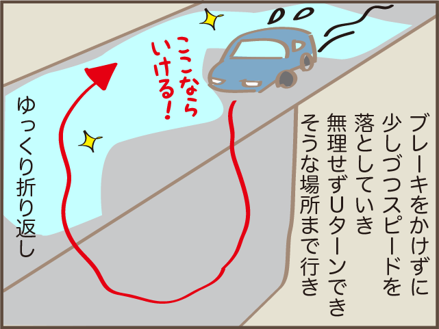 凍った道路でブレーキがきかない！　とっさの判断で命拾いした「冬の恐怖体験」／しまえもん（7）
