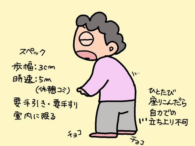 車いすでの外出にビクビク...「おりて歩こうかー」認知症の義母からまさかの気遣い!?／山田あしゅら（9）