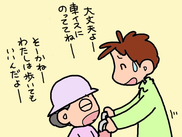 車いすでの外出にビクビク...「おりて歩こうかー」認知症の義母からまさかの気遣い!?／山田あしゅら（10）