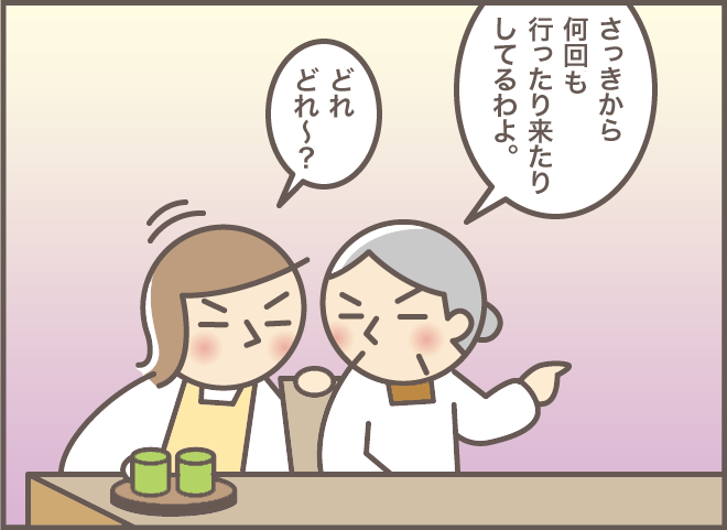 「今、そこを歩いて行ったの誰？」認知症の義母の「見間違え」の正体は...⁉／バニラファッジ（3）