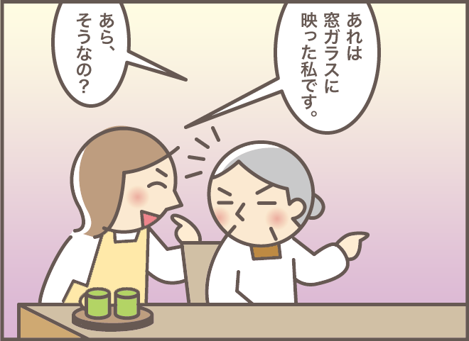 「今、そこを歩いて行ったの誰？」認知症の義母の「見間違え」の正体は...⁉／バニラファッジ（4）