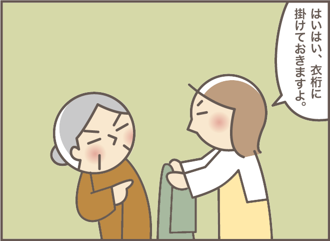 指をさして「ん」。認知症になって口数が減った義母だけど...「小言」は減らず!?／バニラファッジ（5）