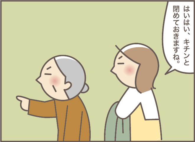 指をさして「ん」。認知症になって口数が減った義母だけど...「小言」は減らず!?／バニラファッジ（8）