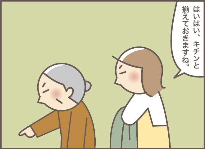 指をさして「ん」。認知症になって口数が減った義母だけど...「小言」は減らず!?／バニラファッジ（11）