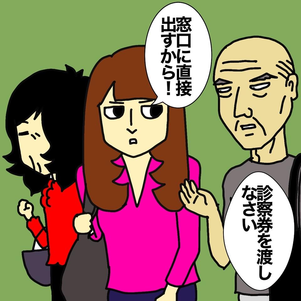 父が認知症の母の保険証を奪った！　母の預金を守るため公衆の面前で涙涙の大芝居!?／ワフウフ（3）