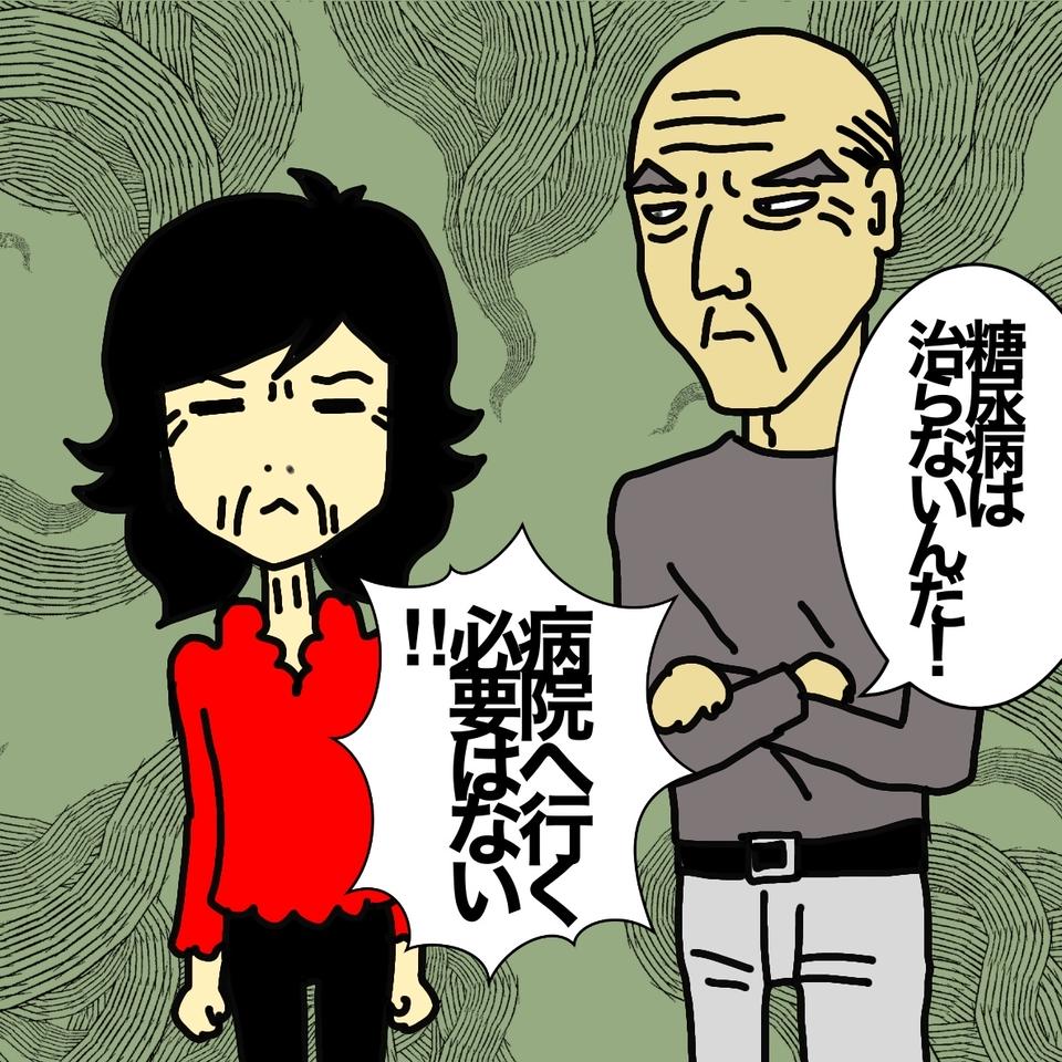 父が認知症の母の保険証を奪った！　母の預金を守るため公衆の面前で涙涙の大芝居!?／ワフウフ（6）
