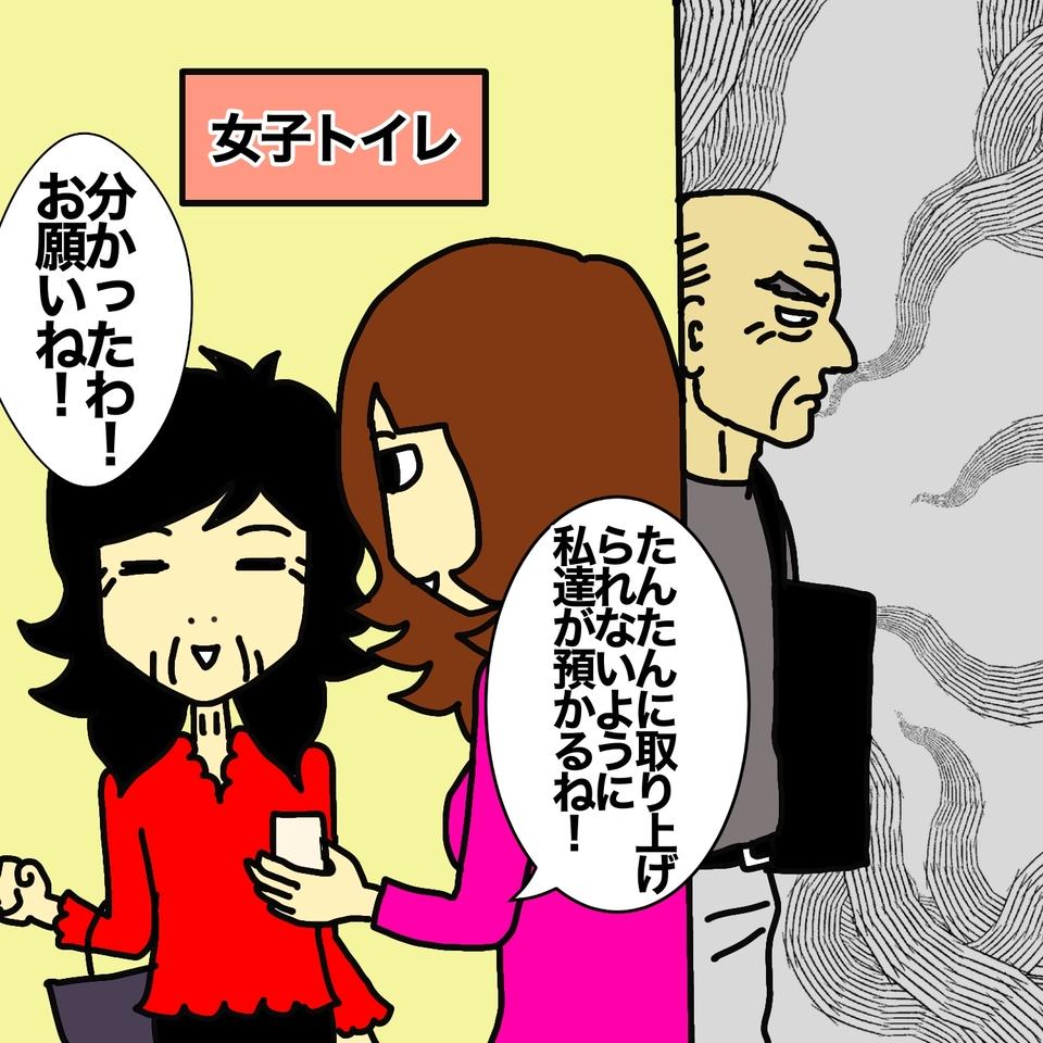 認知症の母の預金「半分は僕のだ！」!?　生きているのに遺産の話をする父に唖然...／ワフウフ（2）