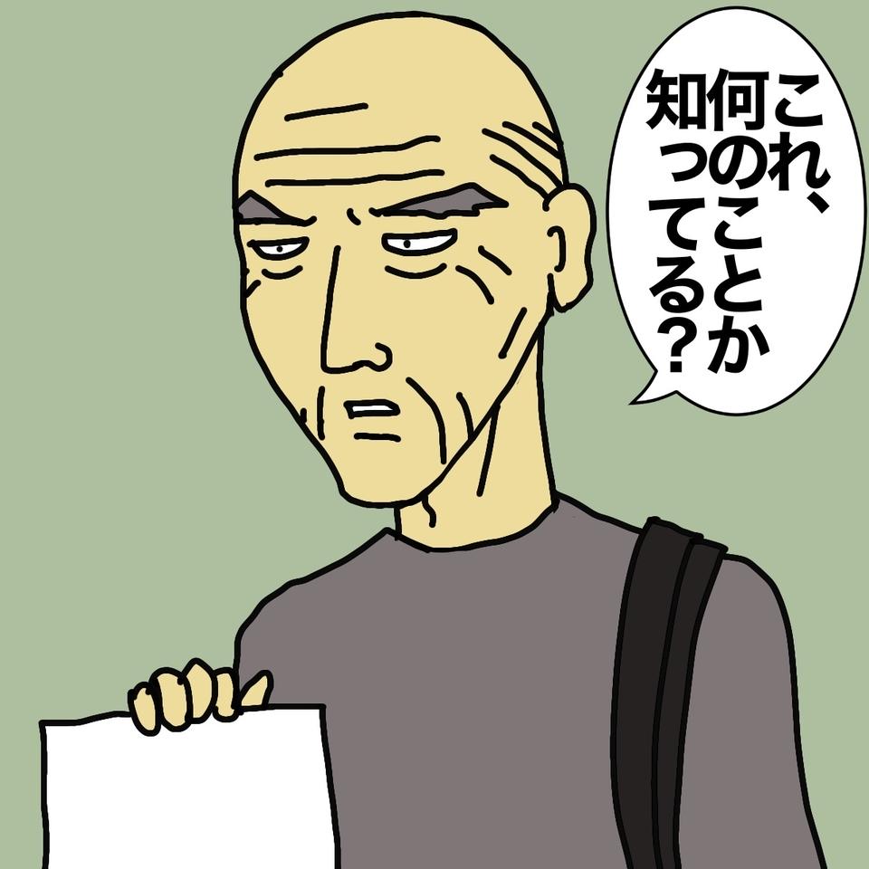 認知症の母の預金「半分は僕のだ！」!?　生きているのに遺産の話をする父に唖然...／ワフウフ（3）