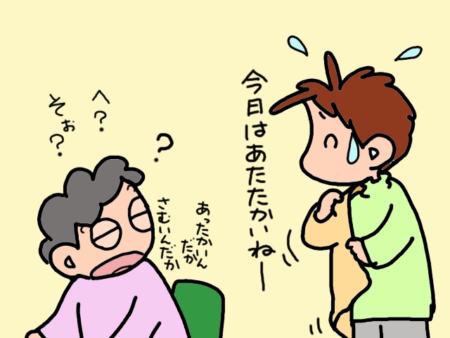 暖かい日...そんなに着込んでどこへ行くの!?　義父が着続ける「ウールの一張羅」／山田あしゅら（2）