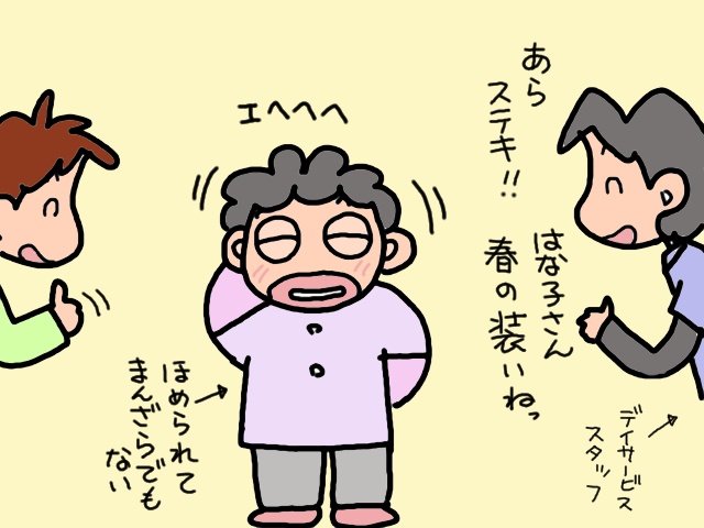 暖かい日...そんなに着込んでどこへ行くの!?　義父が着続ける「ウールの一張羅」／山田あしゅら（3）