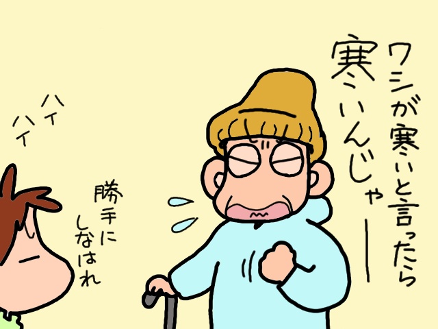 暖かい日...そんなに着込んでどこへ行くの!?　義父が着続ける「ウールの一張羅」／山田あしゅら（5）