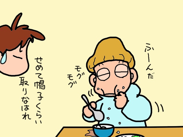 暖かい日...そんなに着込んでどこへ行くの!?　義父が着続ける「ウールの一張羅」／山田あしゅら（6）