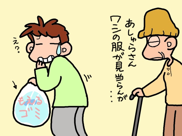 暖かい日...そんなに着込んでどこへ行くの!?　義父が着続ける「ウールの一張羅」／山田あしゅら（8）