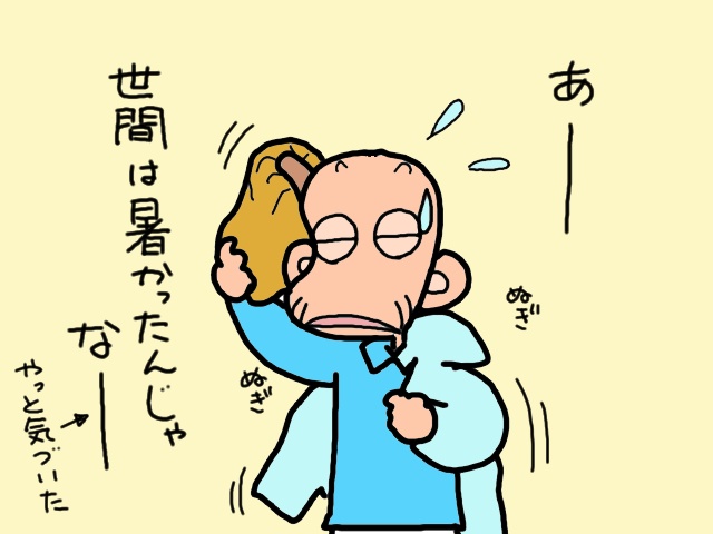 暖かい日...そんなに着込んでどこへ行くの!?　義父が着続ける「ウールの一張羅」／山田あしゅら（9）