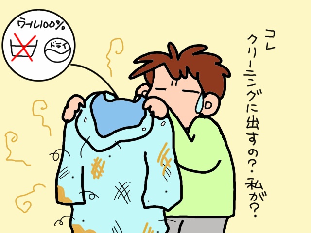 暖かい日...そんなに着込んでどこへ行くの!?　義父が着続ける「ウールの一張羅」／山田あしゅら（10）