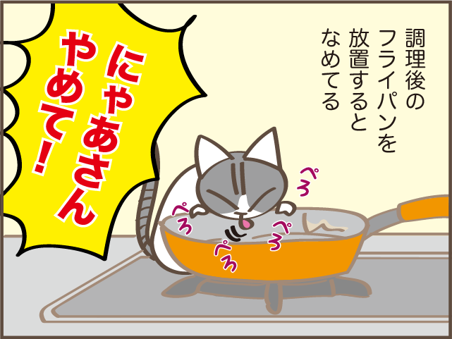 「にゃあさん、やめて！」猫がキッチンでゴミ箱あさり...我が家の対策は？／しまえもん（5）