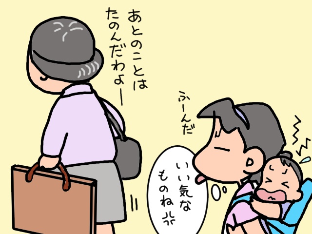 玄関の敷居を跨げない認知症の義母。引き戸のレールが「断崖絶壁」に見えていた!?／山田あしゅら（3）