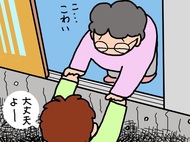 玄関の敷居を跨げない認知症の義母。引き戸のレールが「断崖絶壁」に見えていた!?／山田あしゅら（8）