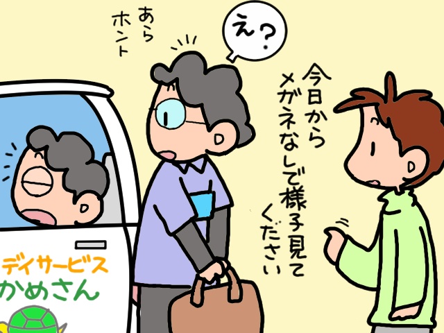 玄関の敷居を跨げない認知症の義母。引き戸のレールが「断崖絶壁」に見えていた!?／山田あしゅら（11）
