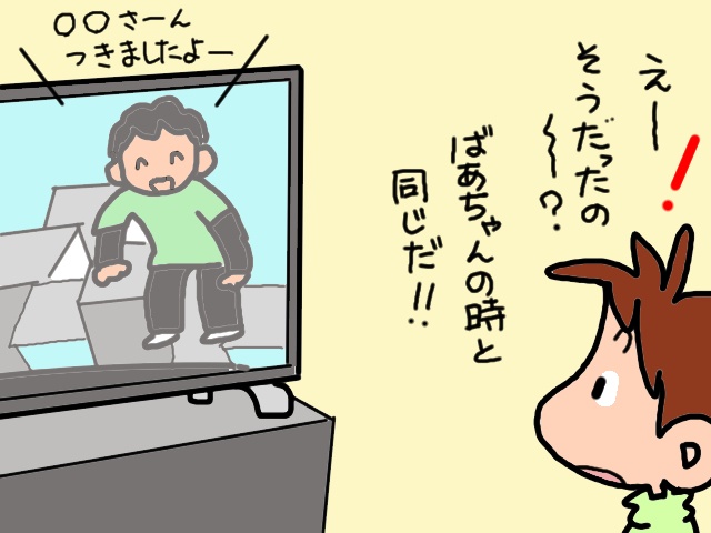 玄関の敷居を跨げない認知症の義母。引き戸のレールが「断崖絶壁」に見えていた!?／山田あしゅら（12）