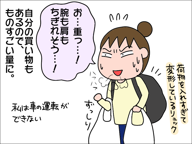 50代の私にはまだ早い！　重い荷物を持つ私に、母が激推ししてきたアレ／あぽり（3）