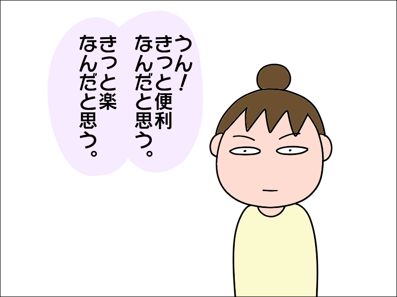 50代の私にはまだ早い！　重い荷物を持つ私に、母が激推ししてきたアレ／あぽり（7）