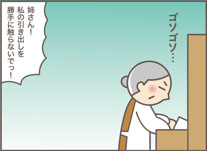 義母は認知症になっても片付け好き。でも義叔母の大切なものがしまわれたのは...？／バニラファッジ（2）