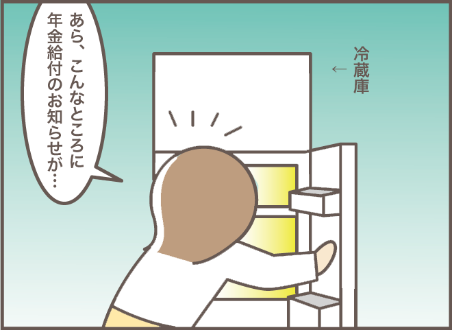 義母は認知症になっても片付け好き。でも義叔母の大切なものがしまわれたのは...？／バニラファッジ（3）