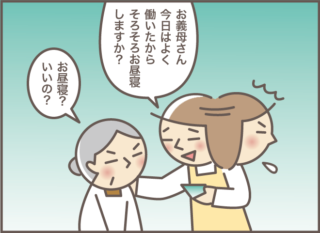 義母は認知症になっても片付け好き。でも義叔母の大切なものがしまわれたのは...？／バニラファッジ（9）