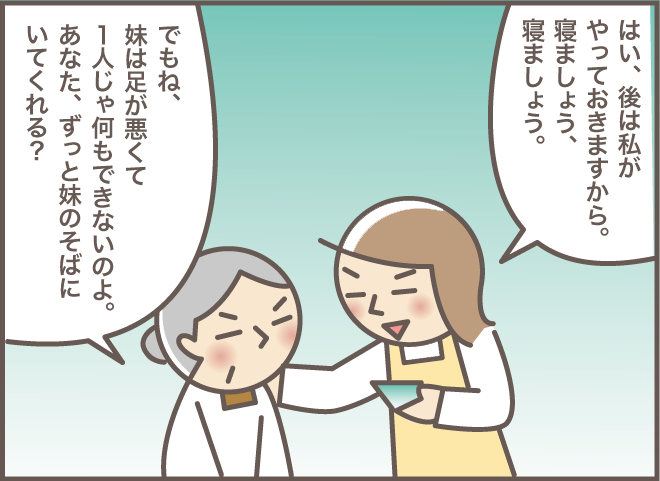 義母は認知症になっても片付け好き。でも義叔母の大切なものがしまわれたのは...？／バニラファッジ（10）