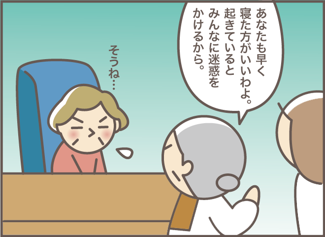 義母は認知症になっても片付け好き。でも義叔母の大切なものがしまわれたのは...？／バニラファッジ（14）