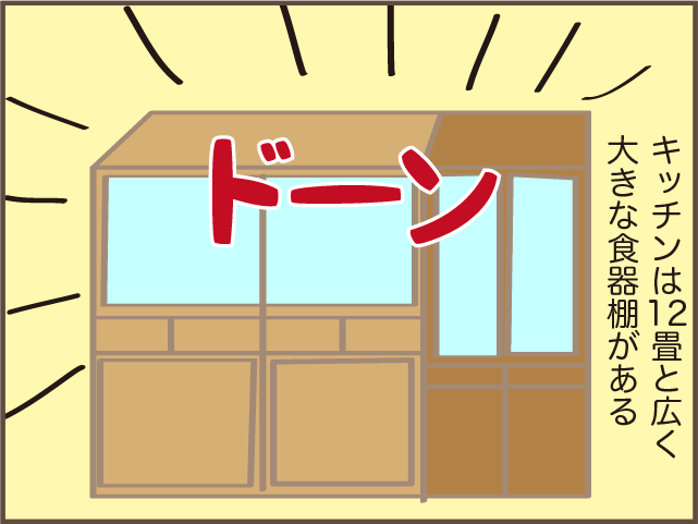 どんどん出てくる亡き母が買った「大量のお皿」。処分をすすめた私に、父は...／しまえもん（4）