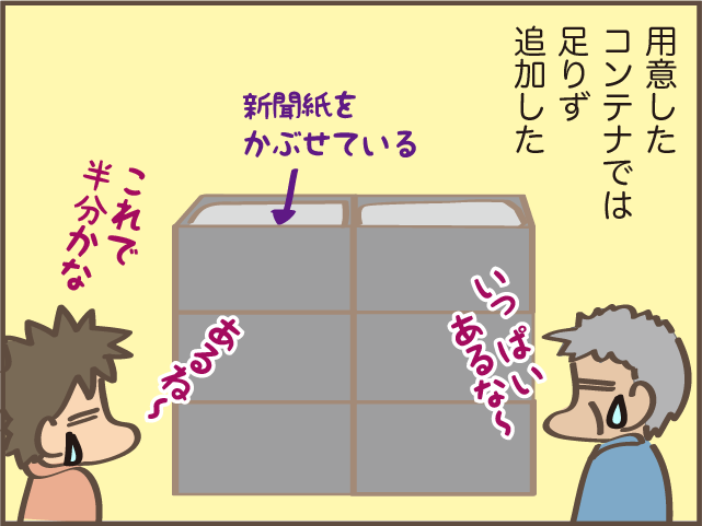どんどん出てくる亡き母が買った「大量のお皿」。処分をすすめた私に、父は...／しまえもん（7）